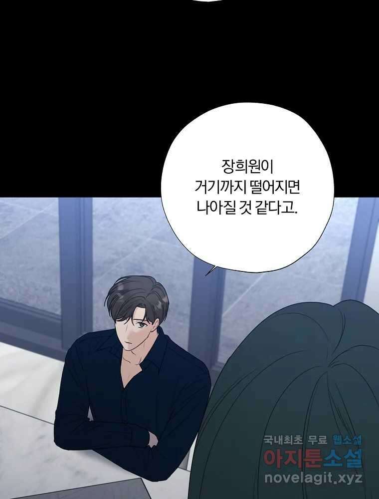 못할 짓 18화 70