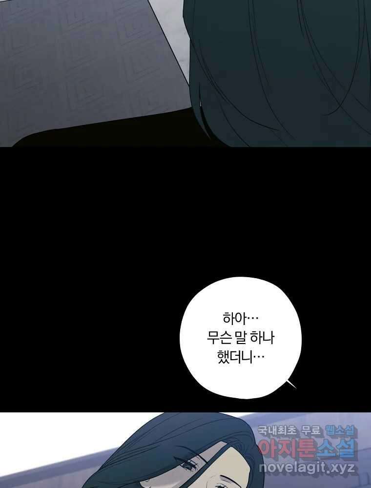 못할 짓 18화 71