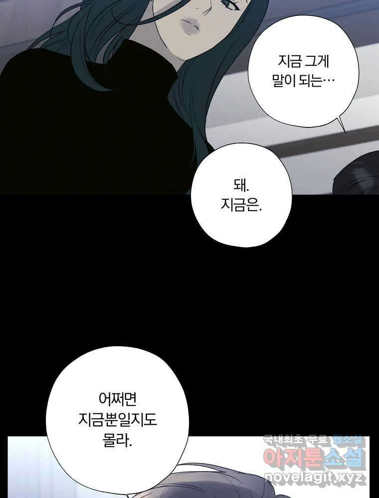 못할 짓 18화 72
