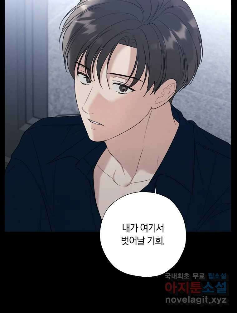 못할 짓 18화 73