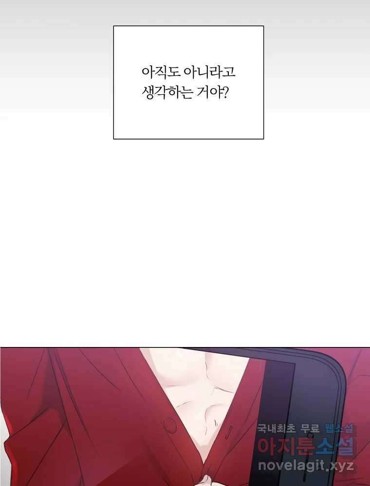 못할 짓 18화 75