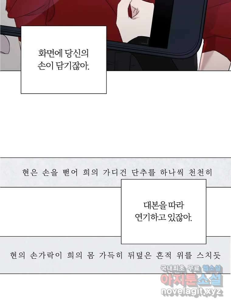 못할 짓 18화 76