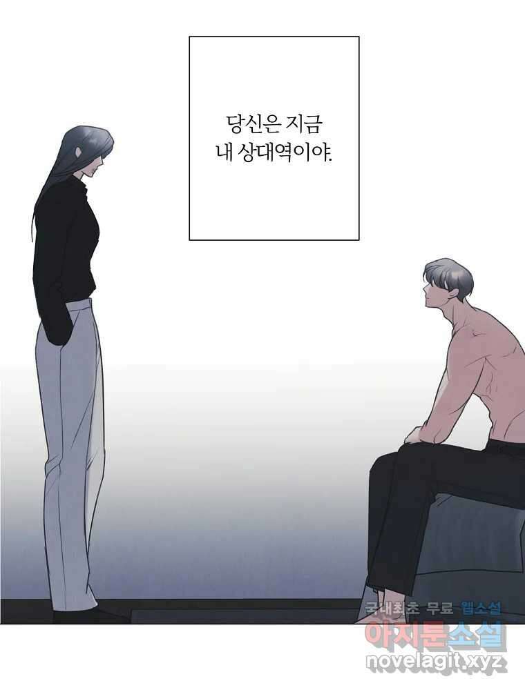 못할 짓 18화 78