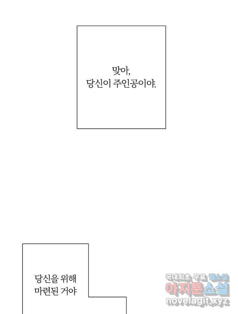 못할 짓 18화 79
