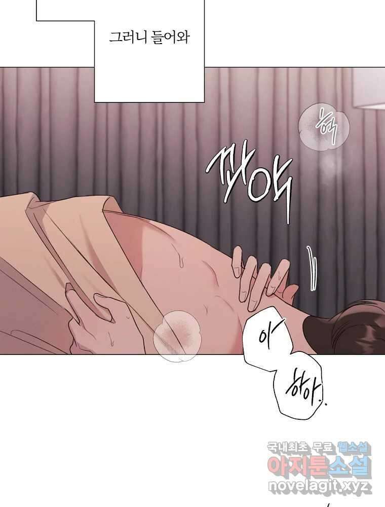 못할 짓 18화 80