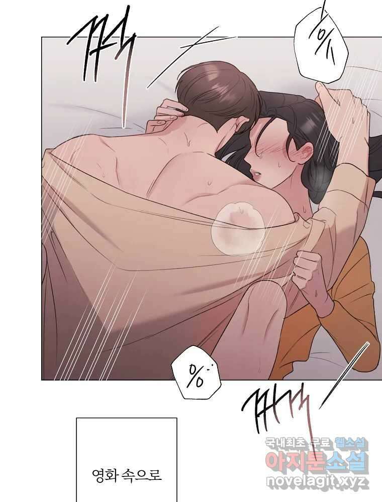 못할 짓 18화 81