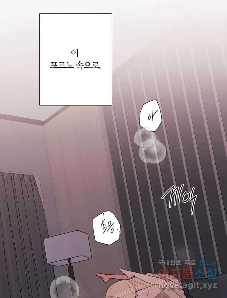 못할 짓 18화 83