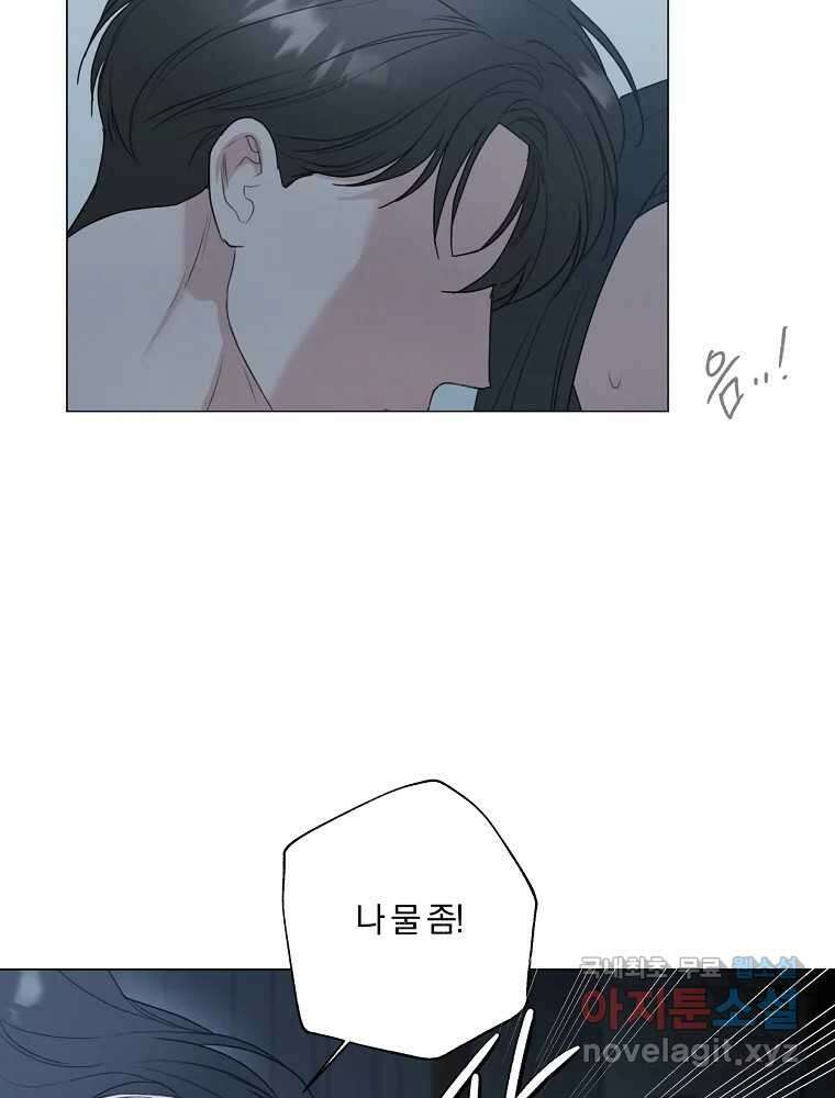 못할 짓 18화 88