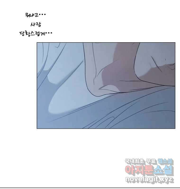 못할 짓 18화 90