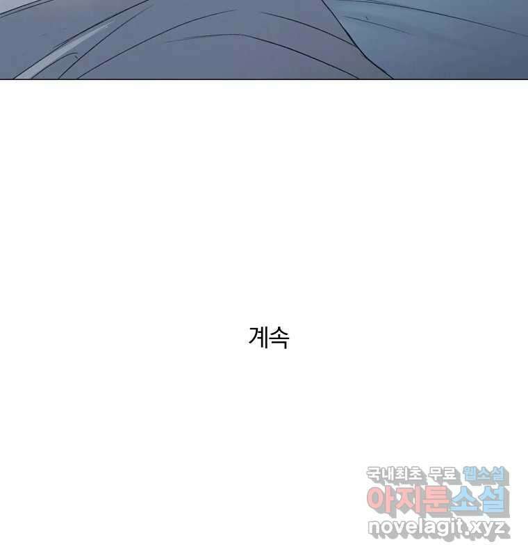 못할 짓 18화 92