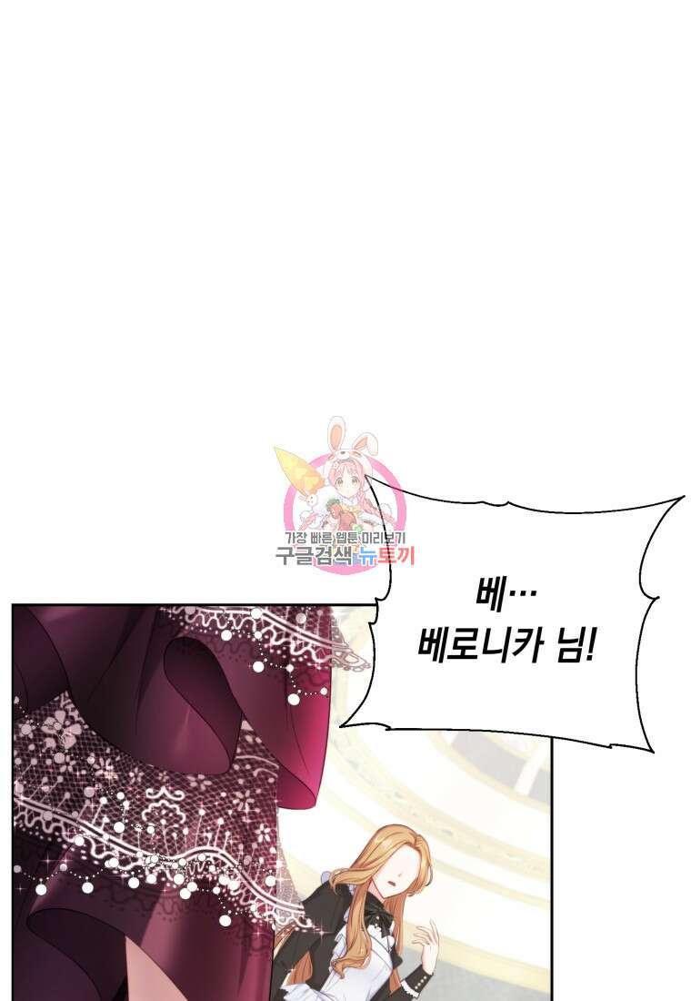 역하렘 게임 속 메이드는 퇴사하고 싶습니다 7화 1