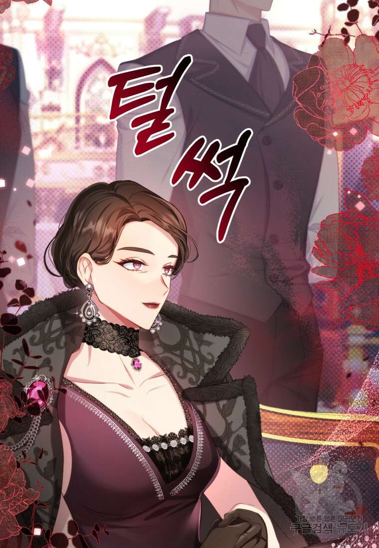 역하렘 게임 속 메이드는 퇴사하고 싶습니다 7화 5