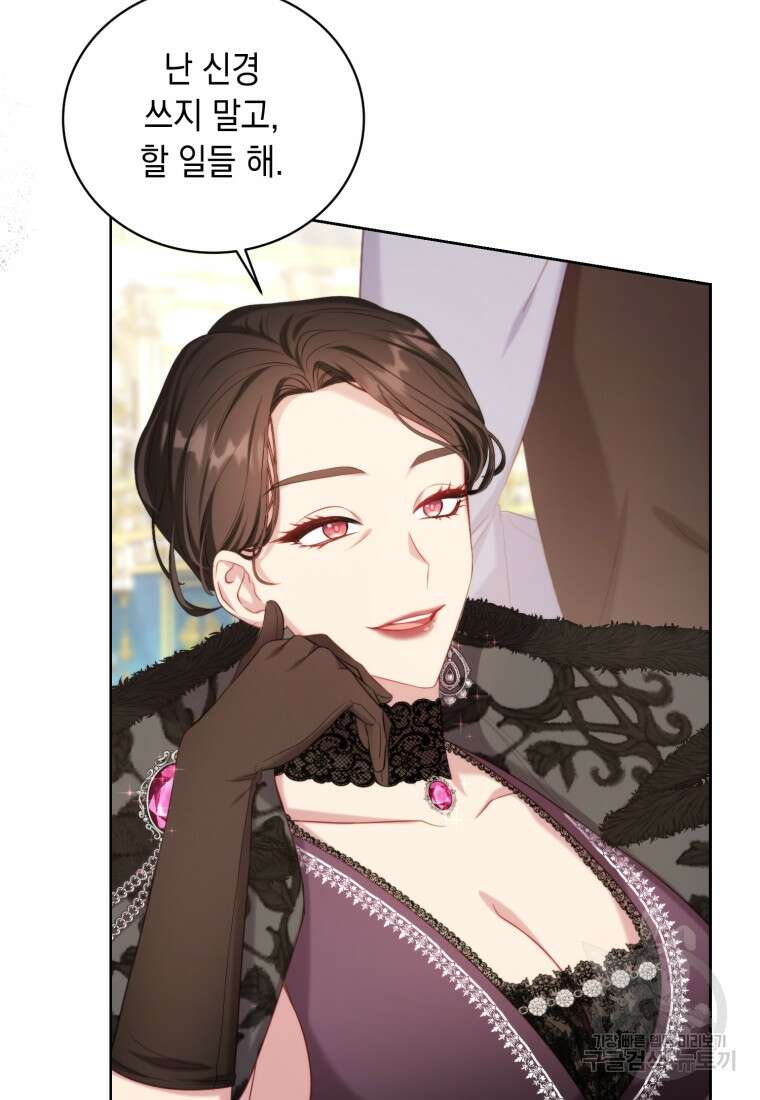 역하렘 게임 속 메이드는 퇴사하고 싶습니다 7화 7
