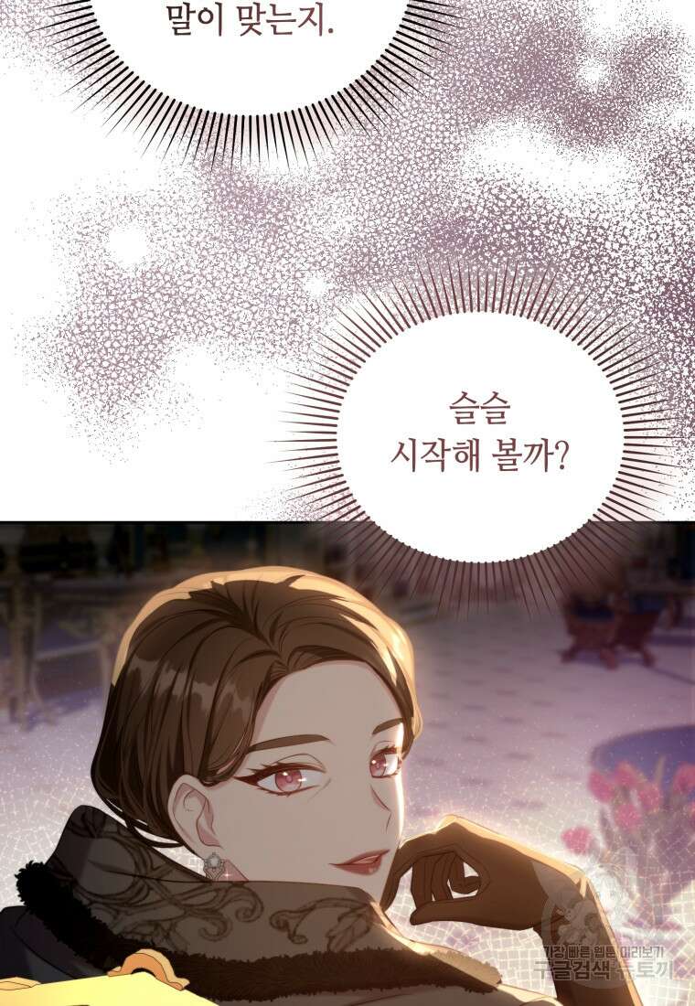 역하렘 게임 속 메이드는 퇴사하고 싶습니다 7화 13