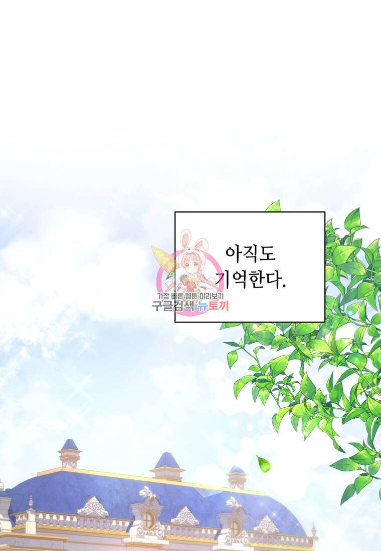 역하렘 게임 속 메이드는 퇴사하고 싶습니다 15화 1