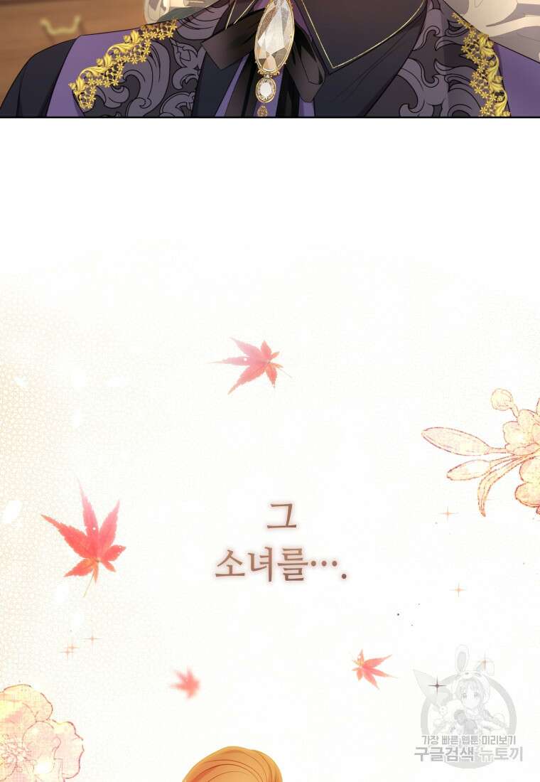 역하렘 게임 속 메이드는 퇴사하고 싶습니다 15화 5