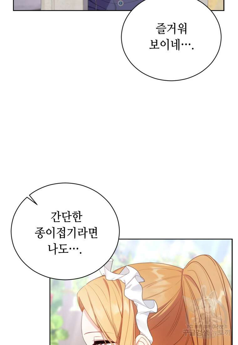 역하렘 게임 속 메이드는 퇴사하고 싶습니다 15화 12