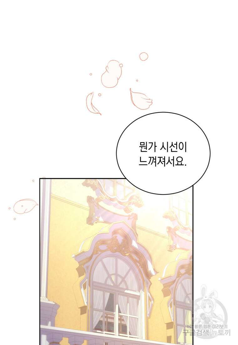 역하렘 게임 속 메이드는 퇴사하고 싶습니다 15화 17