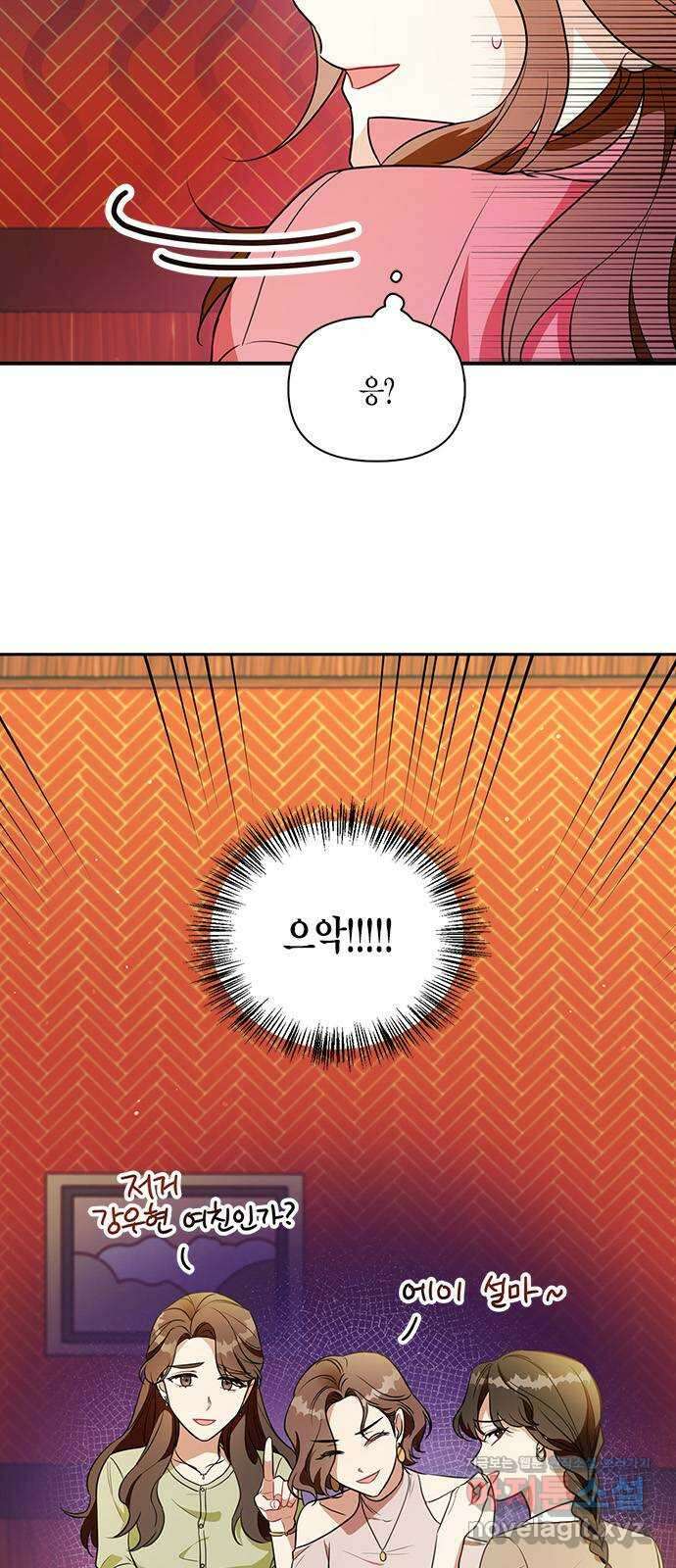 그 남자의 은밀한 하루 12화 7