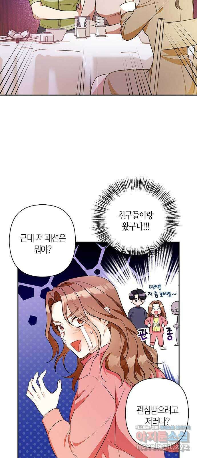 그 남자의 은밀한 하루 12화 8