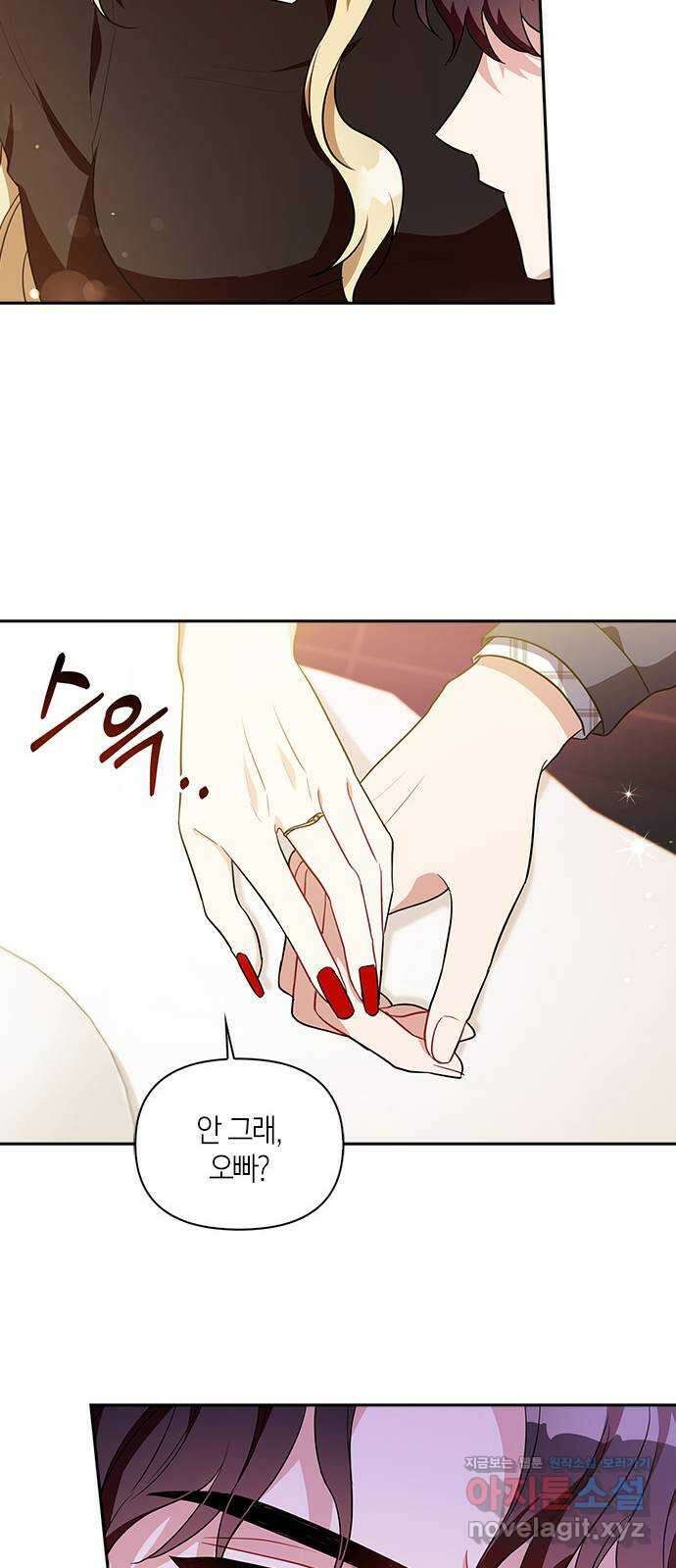 그 남자의 은밀한 하루 12화 10