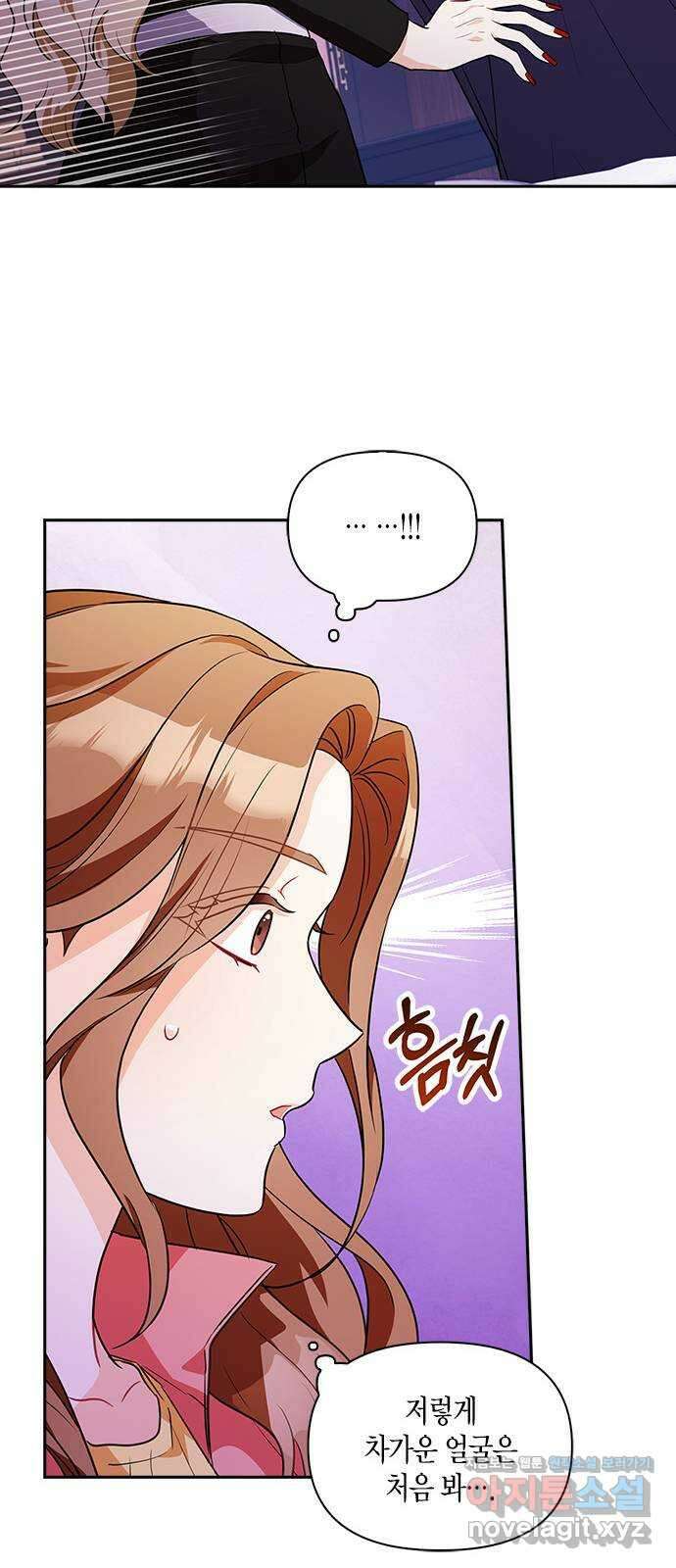 그 남자의 은밀한 하루 12화 13