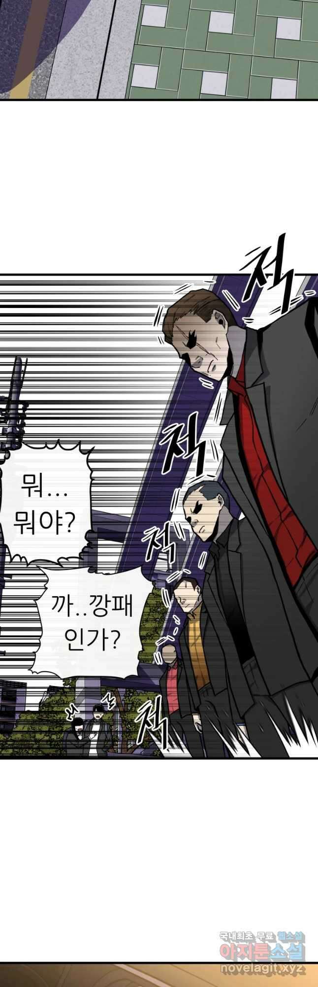 히든 플레이어 7화 4