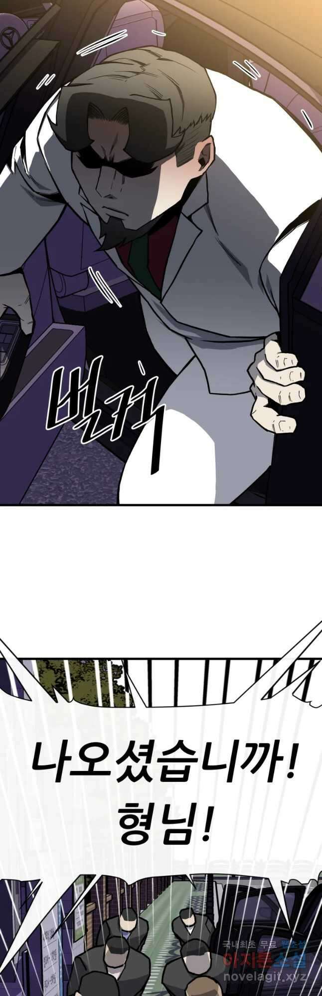 히든 플레이어 7화 5