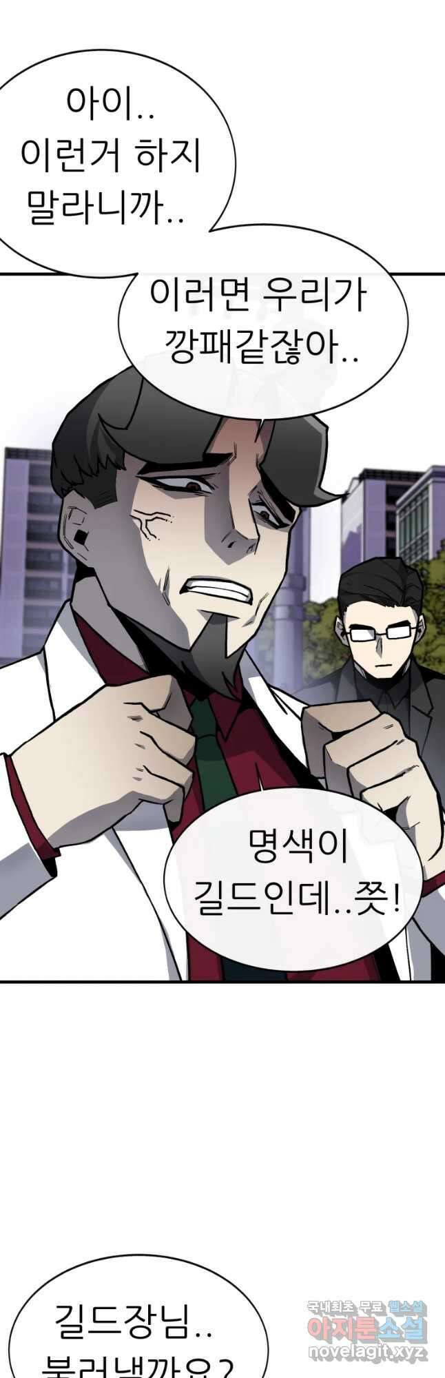 히든 플레이어 7화 7