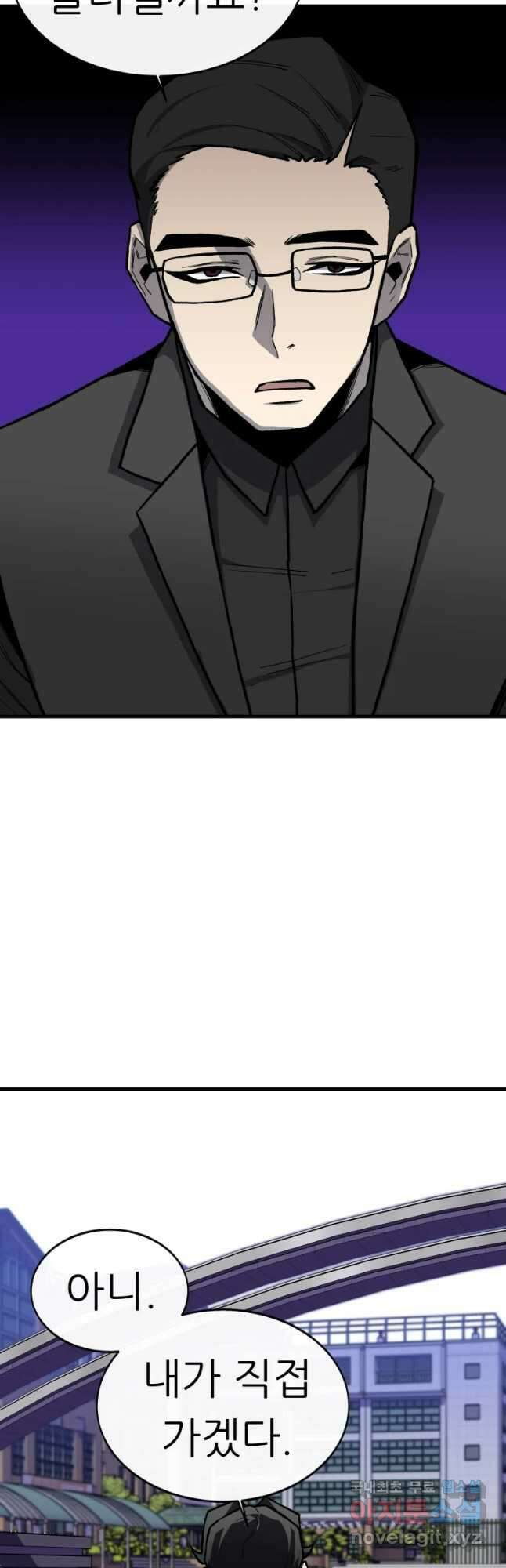 히든 플레이어 7화 8