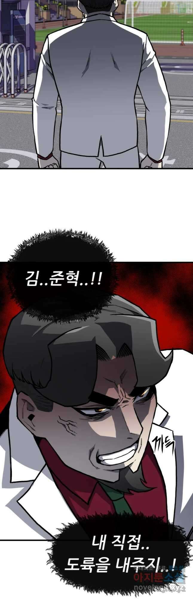히든 플레이어 7화 9