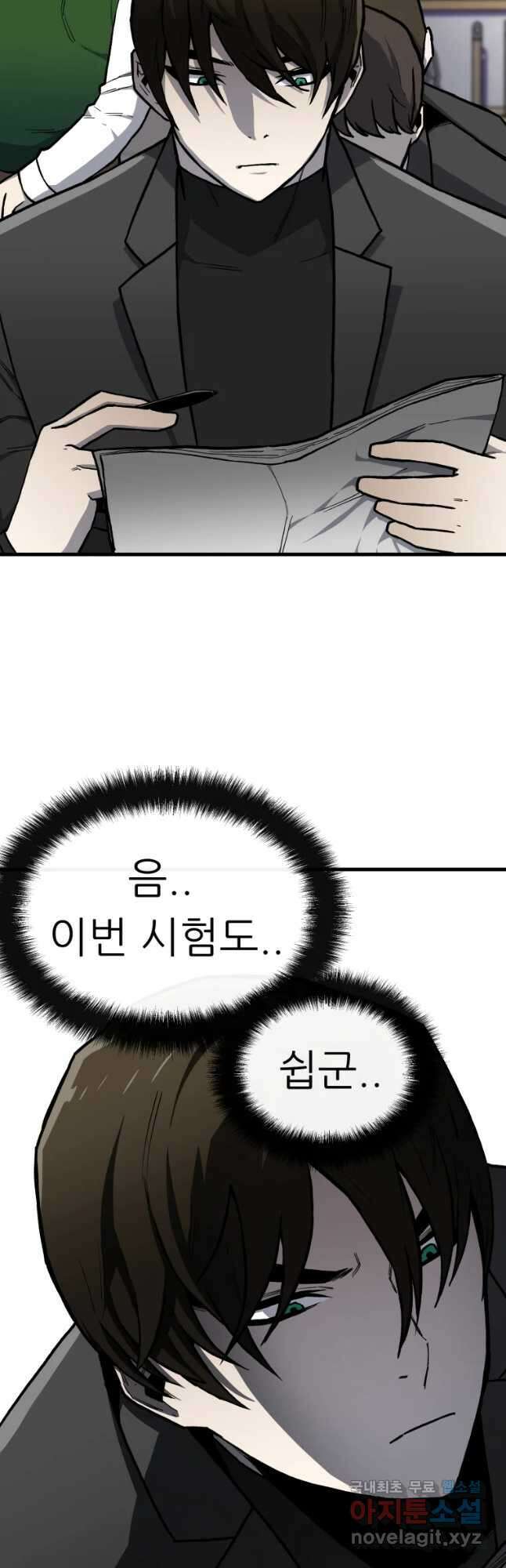 히든 플레이어 7화 11