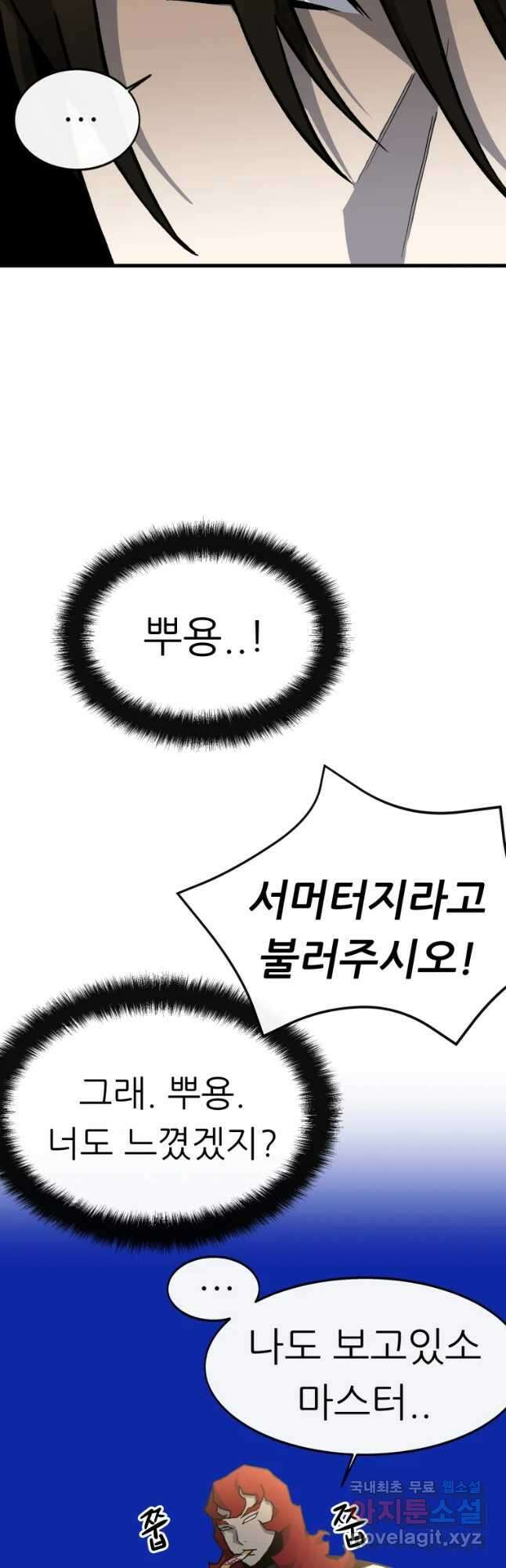 히든 플레이어 7화 14