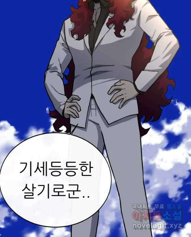 히든 플레이어 7화 15