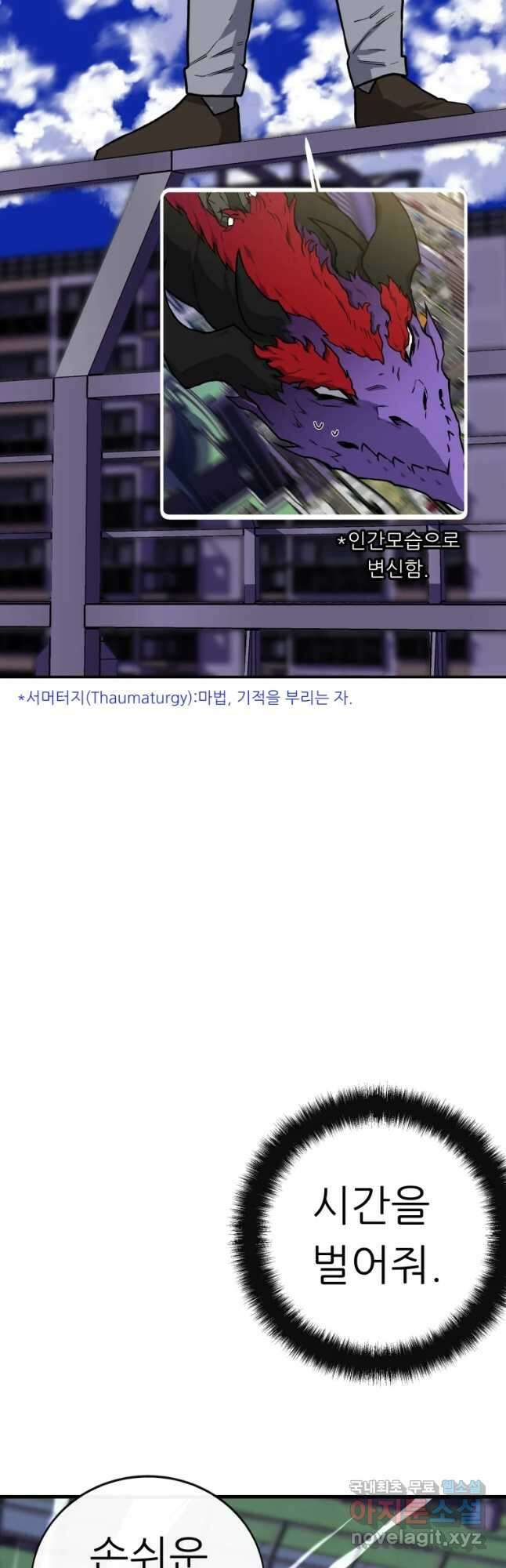 히든 플레이어 7화 16