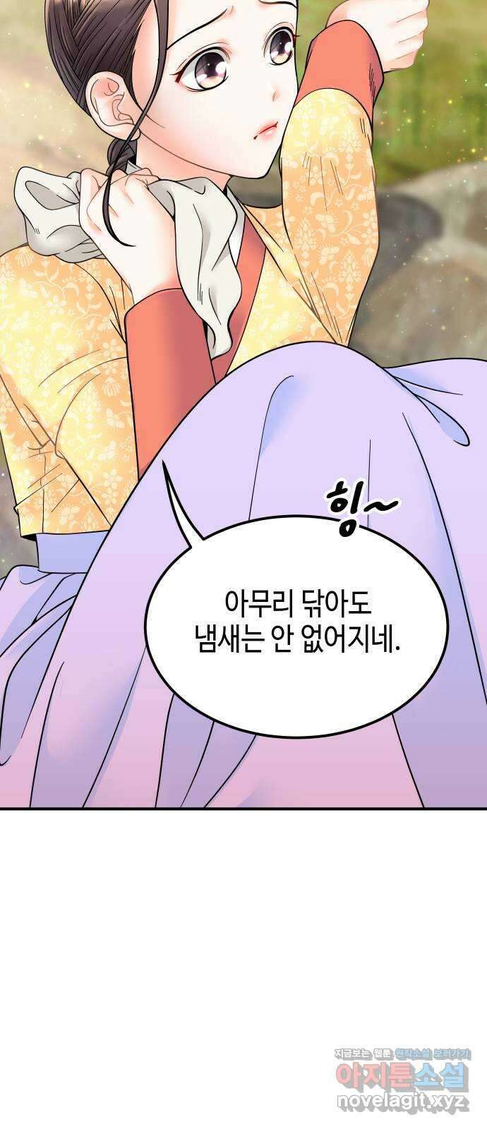 밀행 38화 3