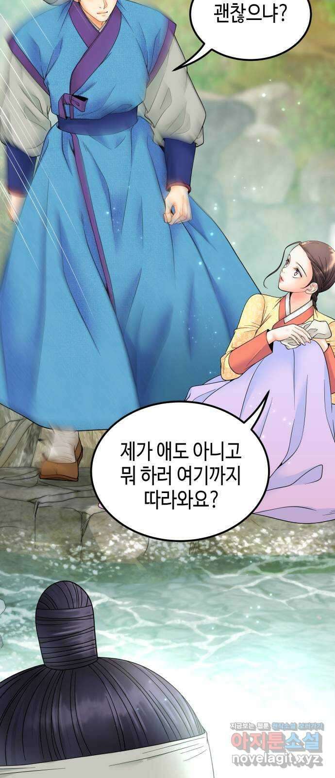 밀행 38화 6