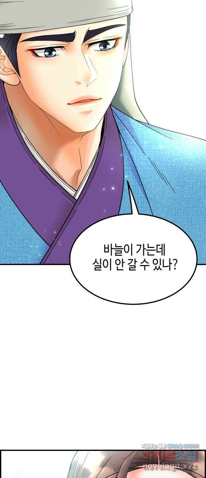밀행 38화 7