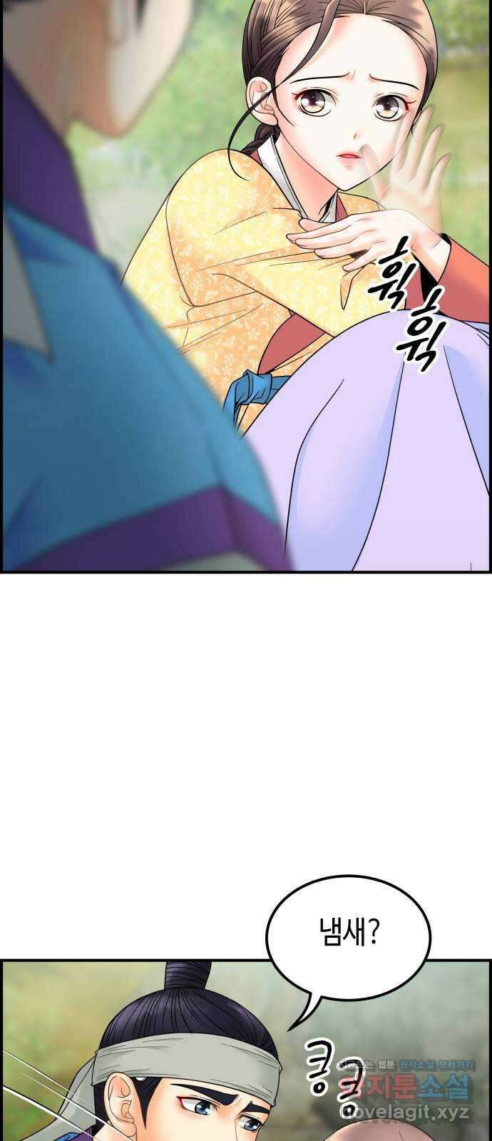 밀행 38화 10