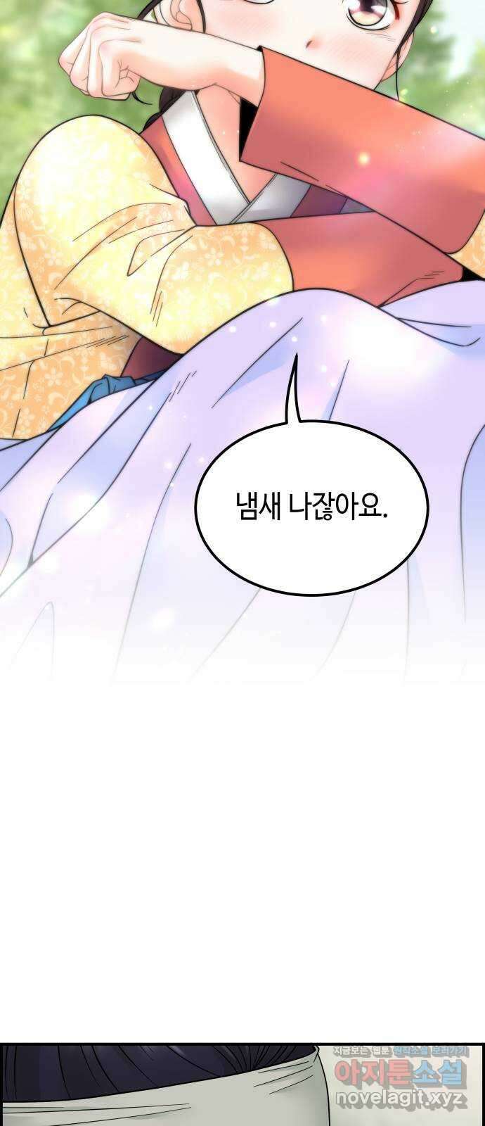 밀행 38화 12