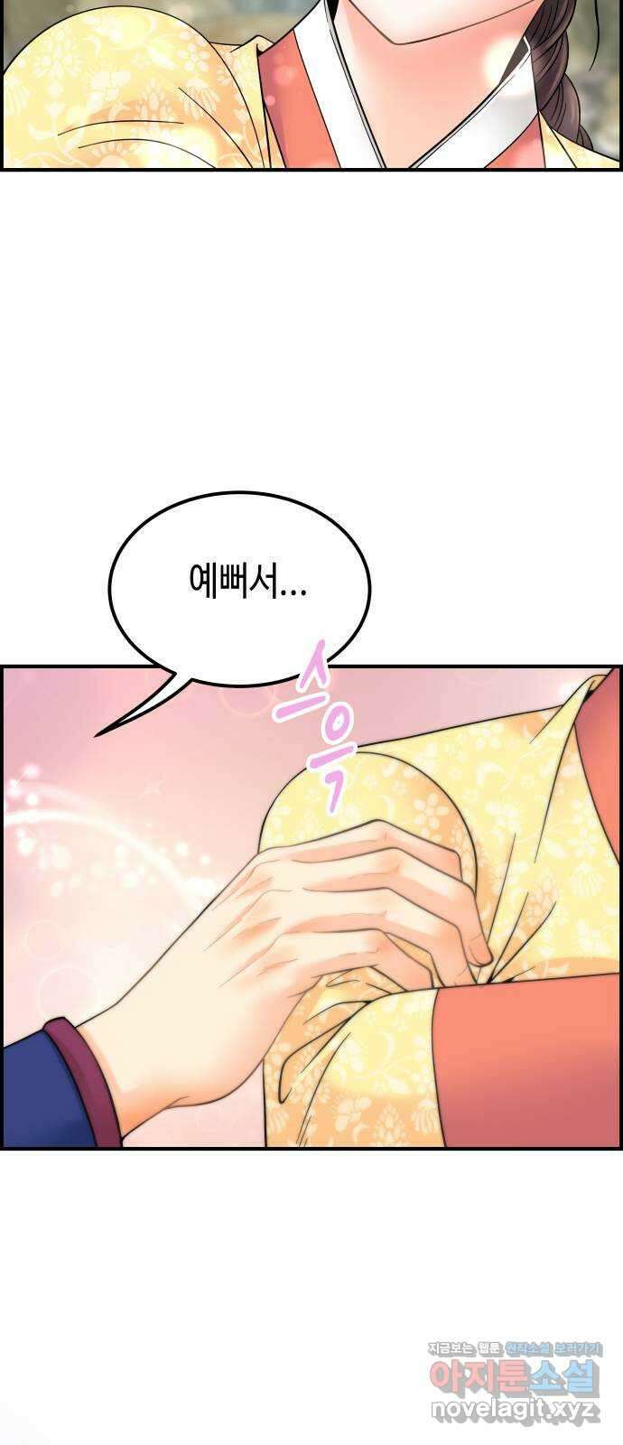 밀행 38화 14