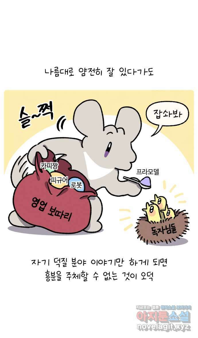 안녕, 나의 수집 29. 미소녀 티셔츠 (2) 1