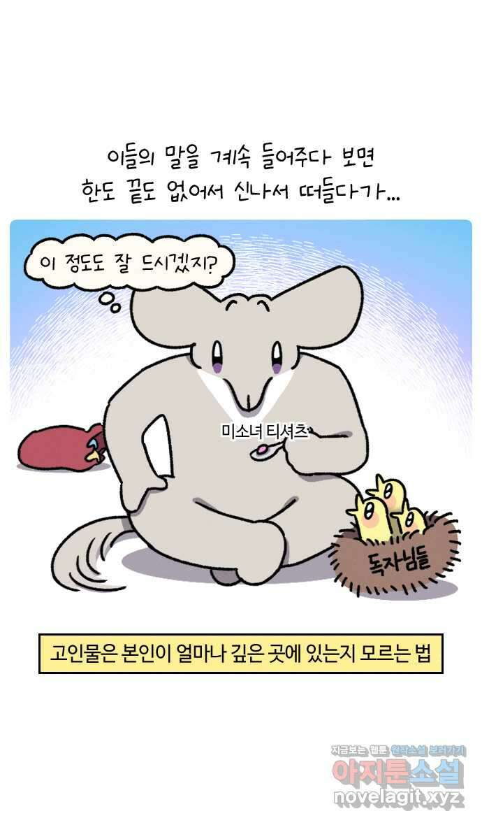 안녕, 나의 수집 29. 미소녀 티셔츠 (2) 2
