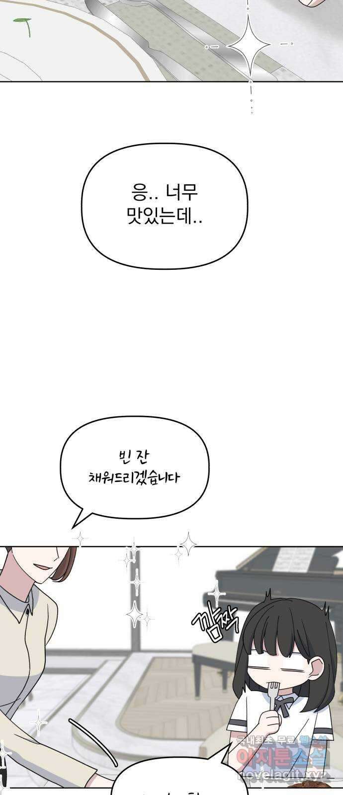 인과관계 45화. 경험의 차이? 3