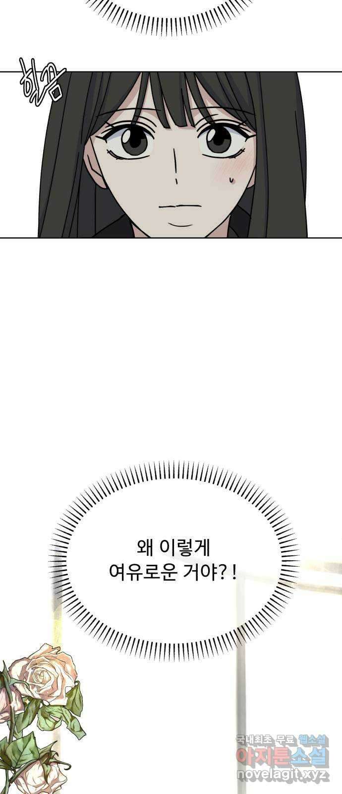 인과관계 45화. 경험의 차이? 6