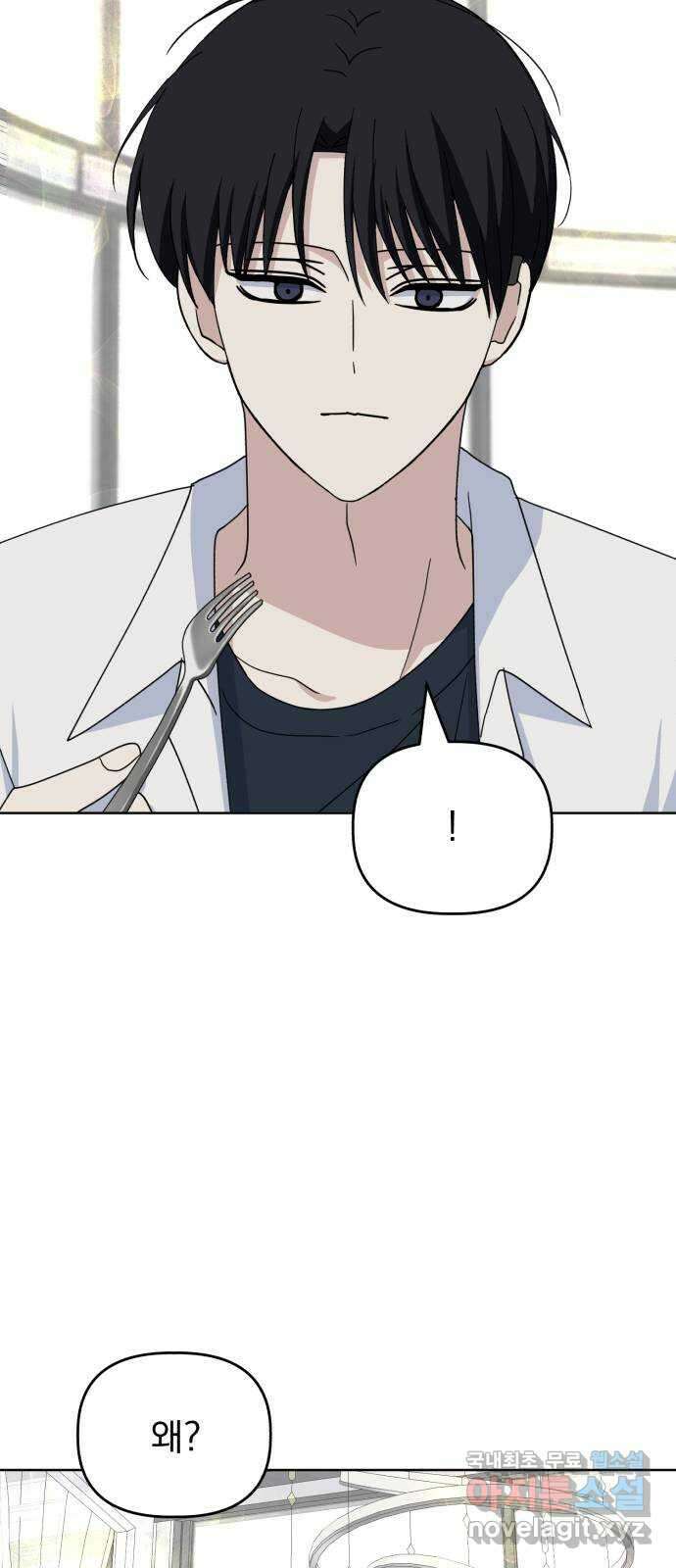 인과관계 45화. 경험의 차이? 9