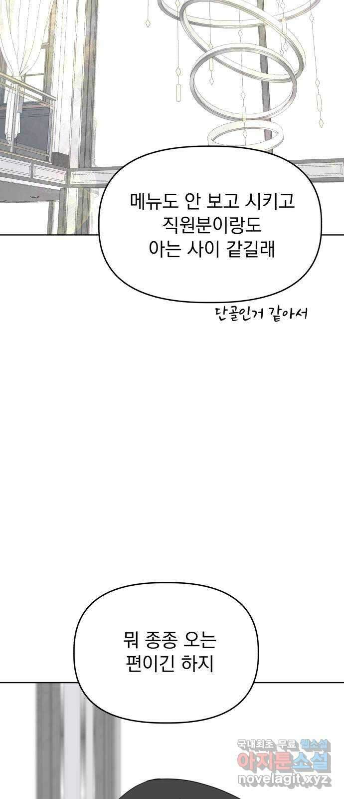 인과관계 45화. 경험의 차이? 10