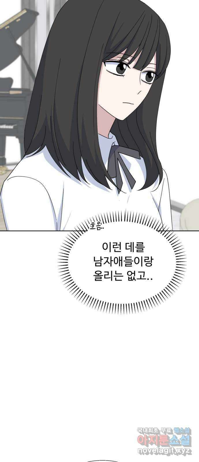 인과관계 45화. 경험의 차이? 11