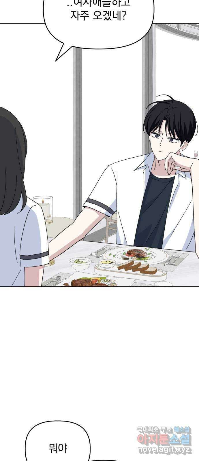 인과관계 45화. 경험의 차이? 13