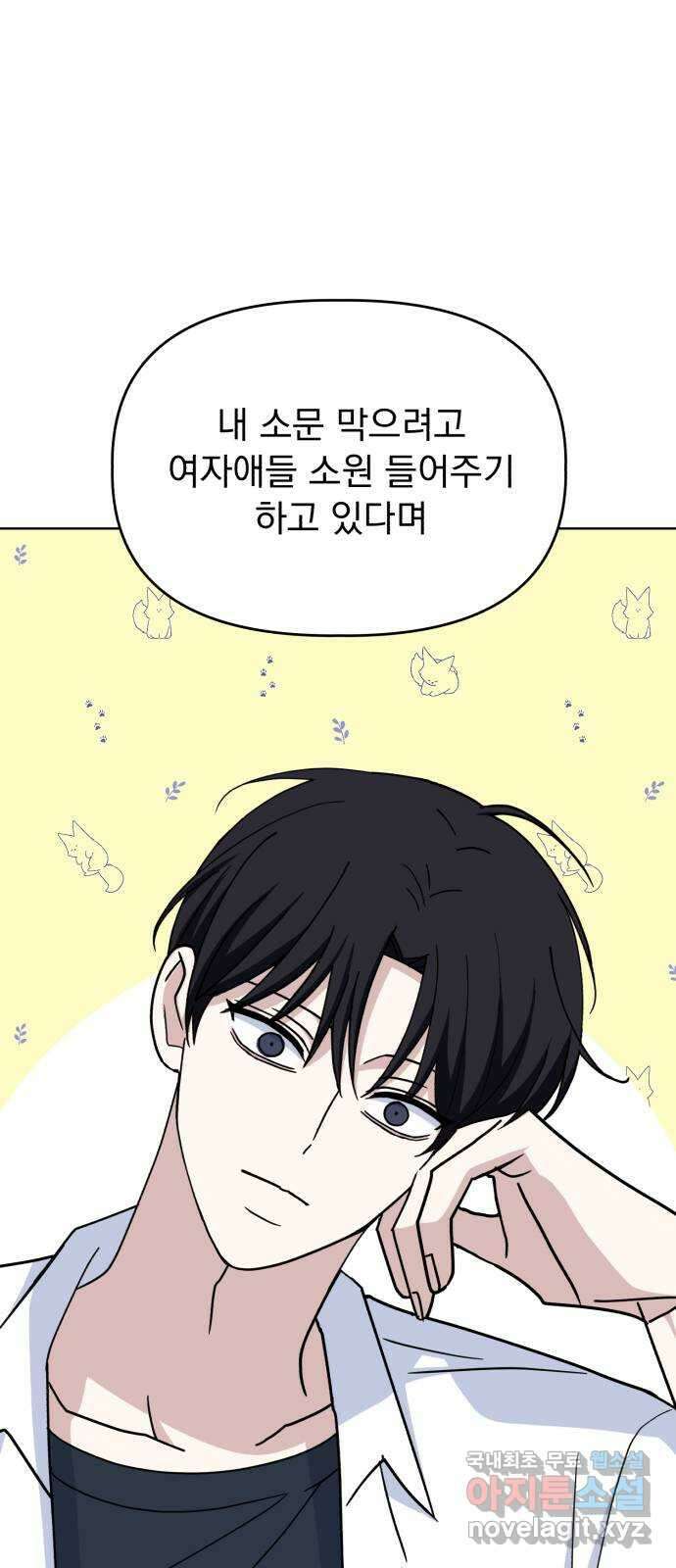인과관계 45화. 경험의 차이? 15